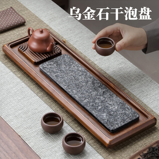 年轻人家用办公室茶台茶托盘茶具 乌金石干泡茶盘一人小型2025新款