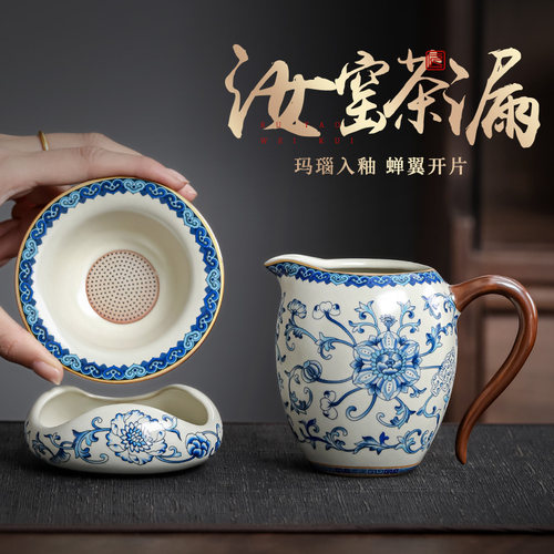 汝窑青花茶漏公道杯一人用茶水分离器家用客厅功夫茶具泡茶配件