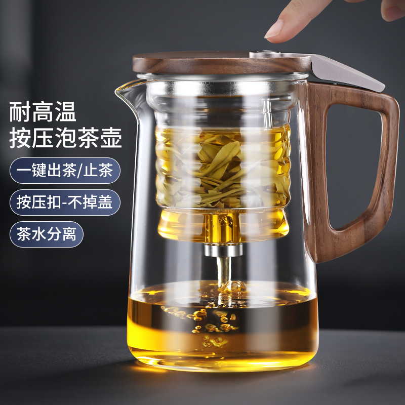 飘逸杯泡茶壶茶水分离家用泡茶神器磁吸泡茶器玻璃过滤冲茶壶茶具