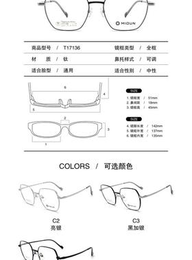 MIDUN米顿时尚青少年多边形纯钛轻眼镜架近视镜男女款全框 T17136