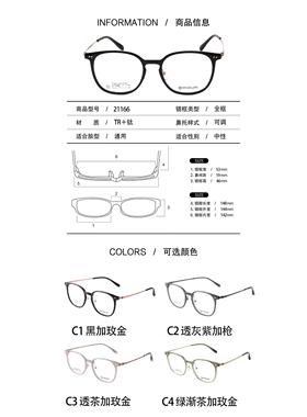 MIDUN/米顿板材纯钛镜架近视镜眼镜框青少年男女款全框 21166