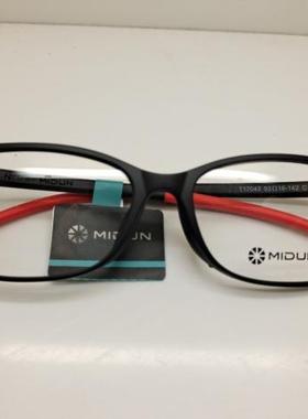 MIDUN/米顿 青少年系列板材学生硅胶眼镜架近视镜全框 T17043