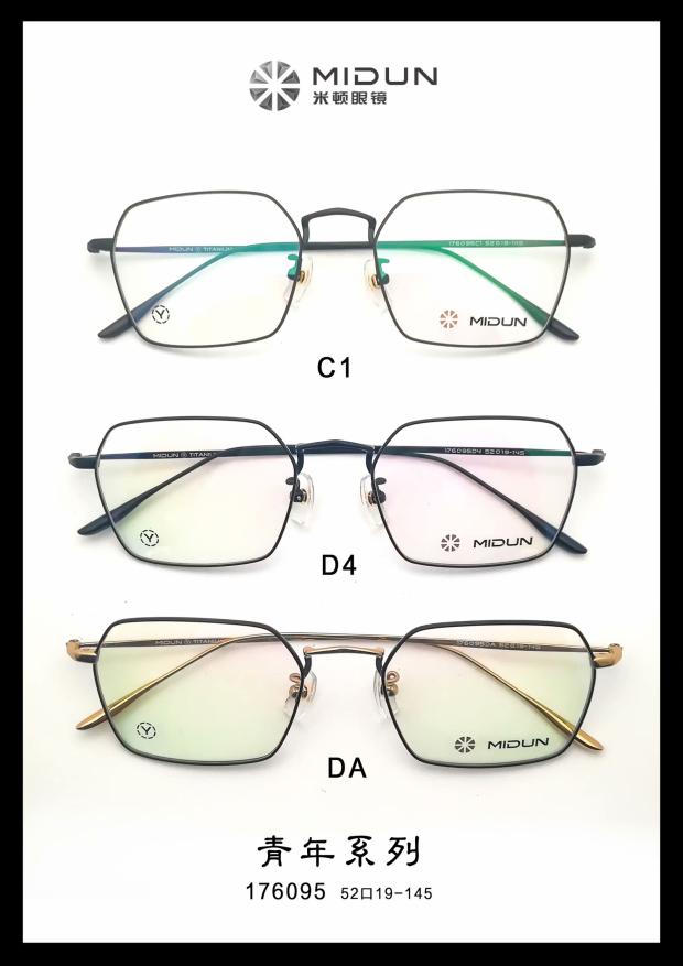midun/米顿时尚合金纯钛眼镜架近视多边形镜全框 176095
