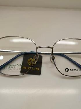 MIDUN/米顿时尚纯钛镜架近视镜眼镜小框青少年男女款全框 T17141