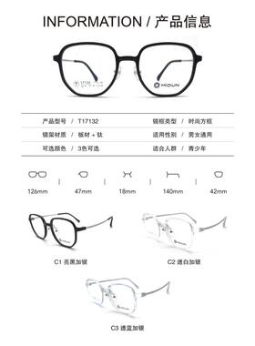 MIDUN米顿时尚青少年多边形纯钛轻眼镜架近视镜男女款全框 T17132