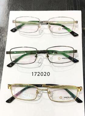 MIDUN/米顿 时尚合金纯钛 眼镜架 近视镜 全框 172020