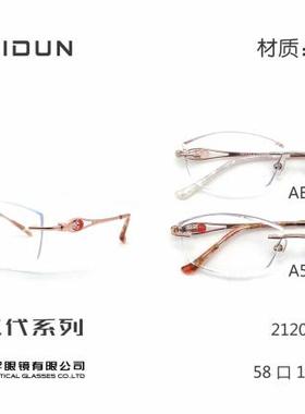 MIDUN/米顿女款商务纯钛眼镜架近视镜防蓝光款无框切边 212007