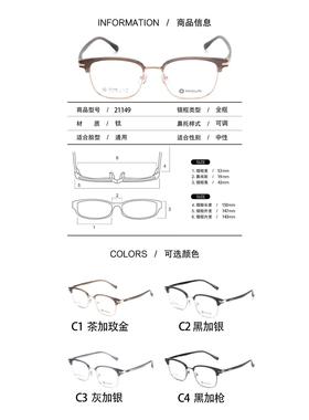 MIDUN/米顿眉毛男女款纯钛商务板材形眼镜架近视镜全框 T21149