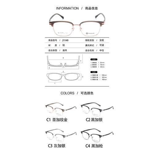米顿全框眉毛近视眼镜架