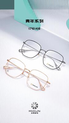 MIDUN/米顿时尚合金纯钛多边形男女款眼镜架近视镜全框护目176146
