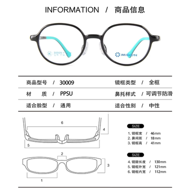 MIDUN/米顿青少年系列硅胶防蓝光男女款眼镜架近视镜全框 K30009