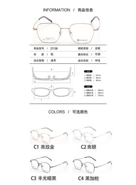 MIDUN/米顿时尚男女款纯钛商务多边形眼镜架近视镜全框 T21158