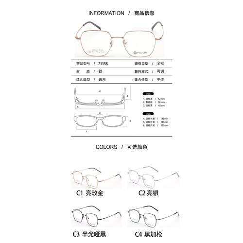 米顿多边形纯钛全框眼镜架