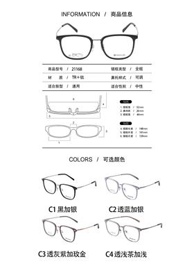 MIDUN/米顿板材纯钛镜架近视镜眼镜小框青少年男女款全框 21168