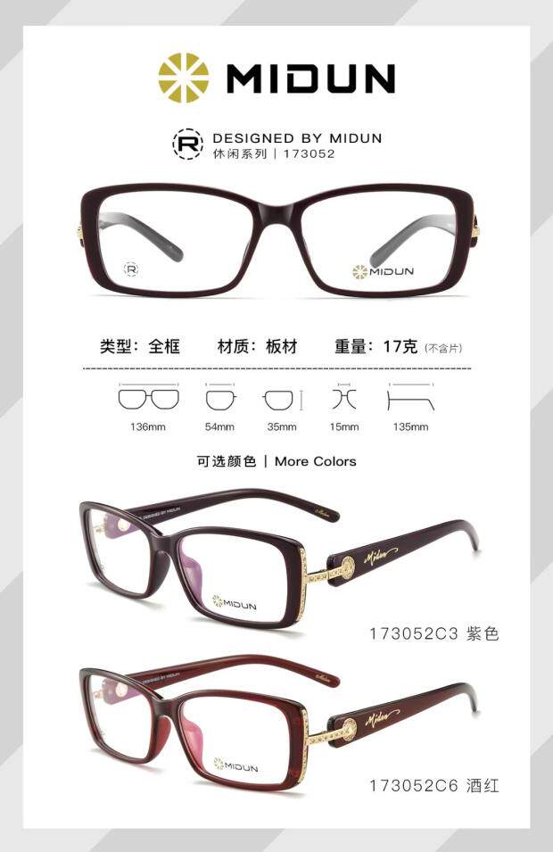米顿女款板材全框近视女款全框眼镜架框架眼镜 M 770 173052