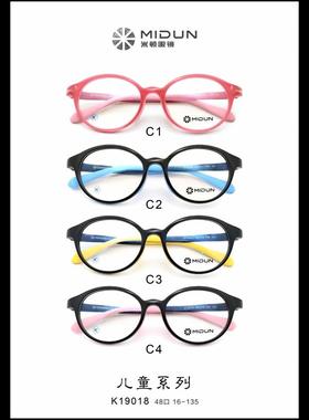 MIDUN/米顿 青少年系列板材眼镜架近视镜全框 K19018