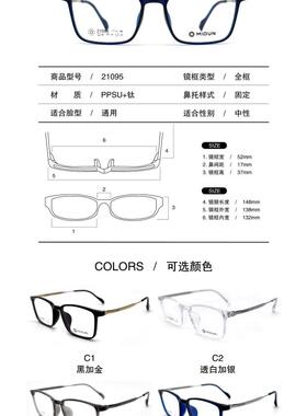 MIDUN/米顿时尚板材纯钛镜框眼镜架多边形近视镜男女款全框T21095