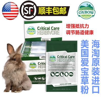 oxbow爱宝草粉补充营养调整身体
