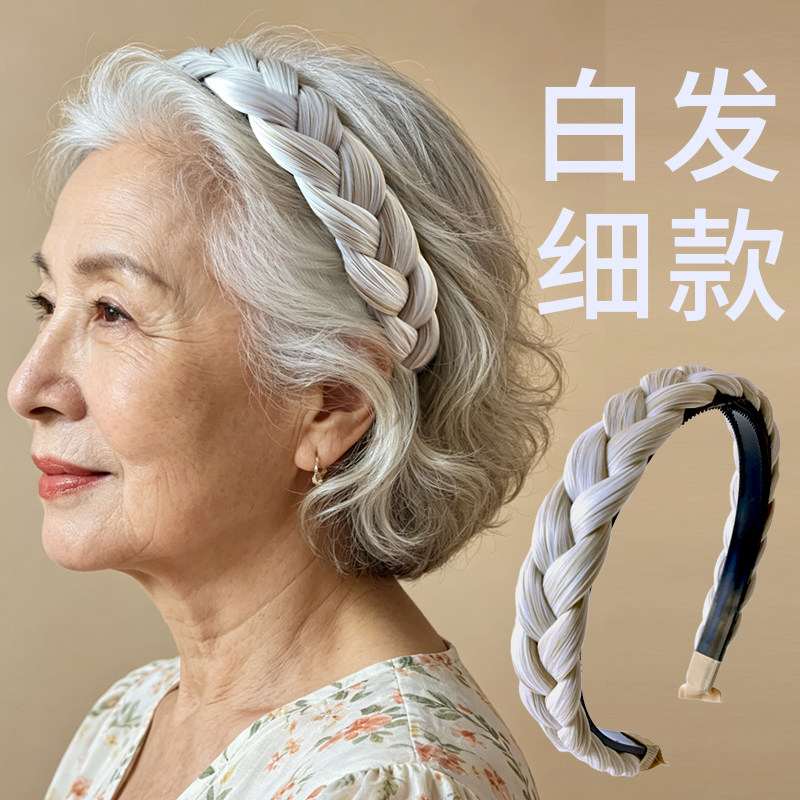 老年人白色发箍女压发奶奶灰头箍图片