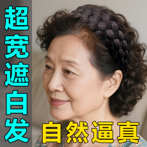 遮白发假发发箍女超宽边发卡
