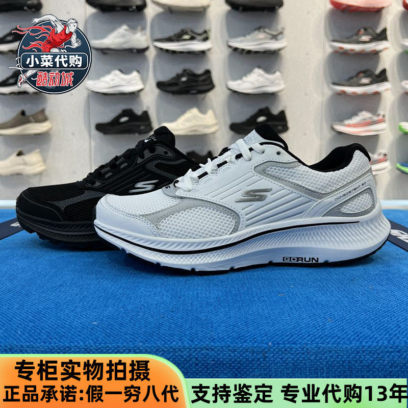 Skechers斯凯奇男鞋GO RUN轻质跑步鞋潮流风耐磨运动休闲鞋220868