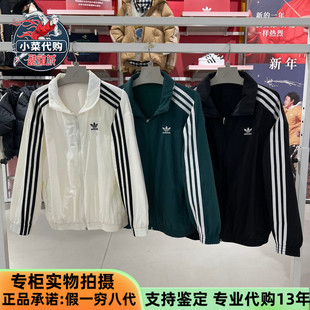 Adidas三叶草儿童夹克男女中童梭织立领外套KQ5493 KQ5491 KQ5492