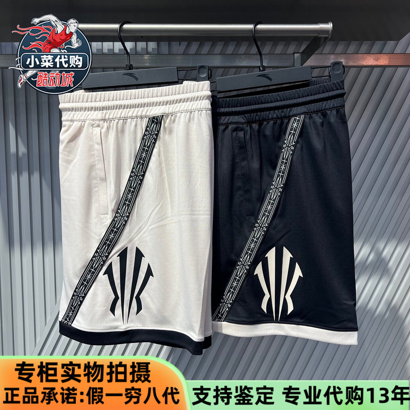 安踏运动2026秋季男女款欧文篮球系列宽松针织比赛短裤172631309 - 实物图