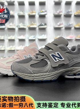 New Balance/NB童鞋 中小童复古休闲老爹鞋 跑步鞋IV/PV2002R0 ST