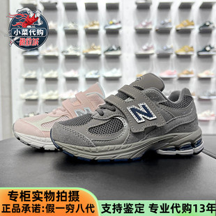New Balance/NB童鞋 中小童复古休闲老爹鞋 跑步鞋IV/PV2002R0 ST