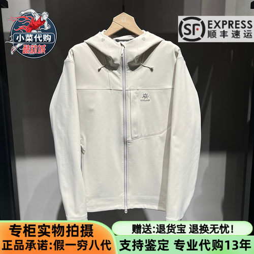 凯乐石男款连帽软壳衣夹克外套