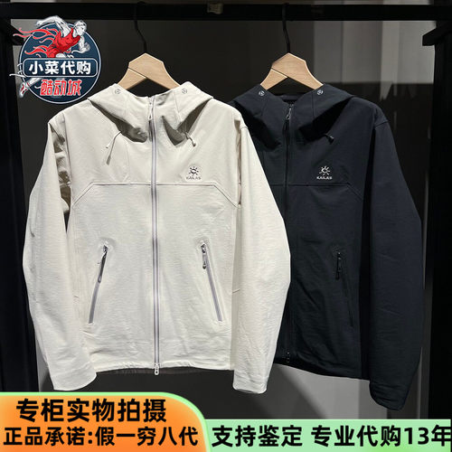 凯乐石男软壳衣夹克防风耐磨外套