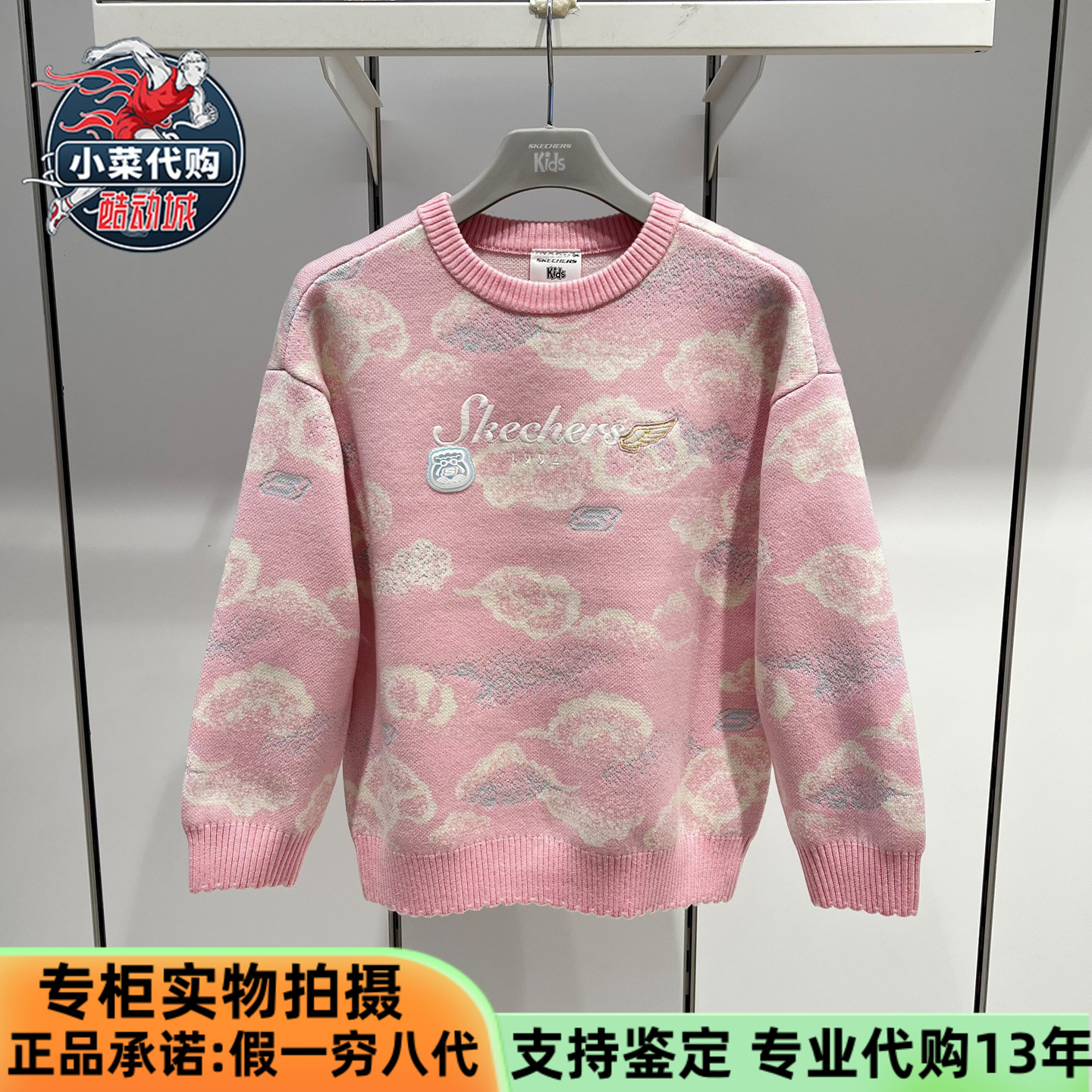 斯凯奇女童舒适针织毛衣套头卫衣