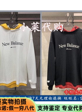 New Balance/NB男装针织休闲运动连帽假两件套头卫衣NC/NC933011