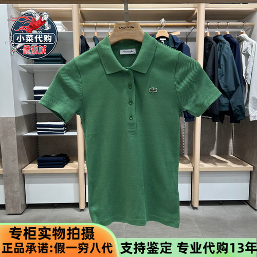 法国鳄鱼女装时尚修身短袖Polo衫