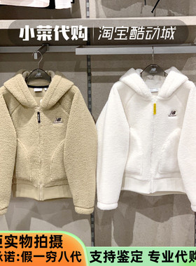 New Balance/NB女士连帽抓绒保暖外套 羊羔绒棉服 NCMDA/MDA35022
