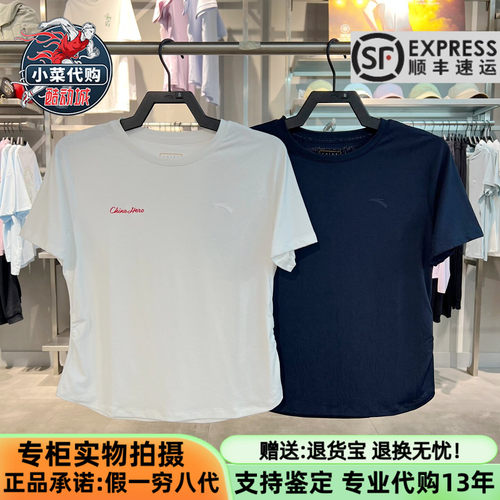 安踏女士冰肤触感针织短袖T恤衫