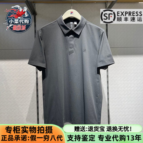 斐乐男士吸湿速干针织短袖POLO衫