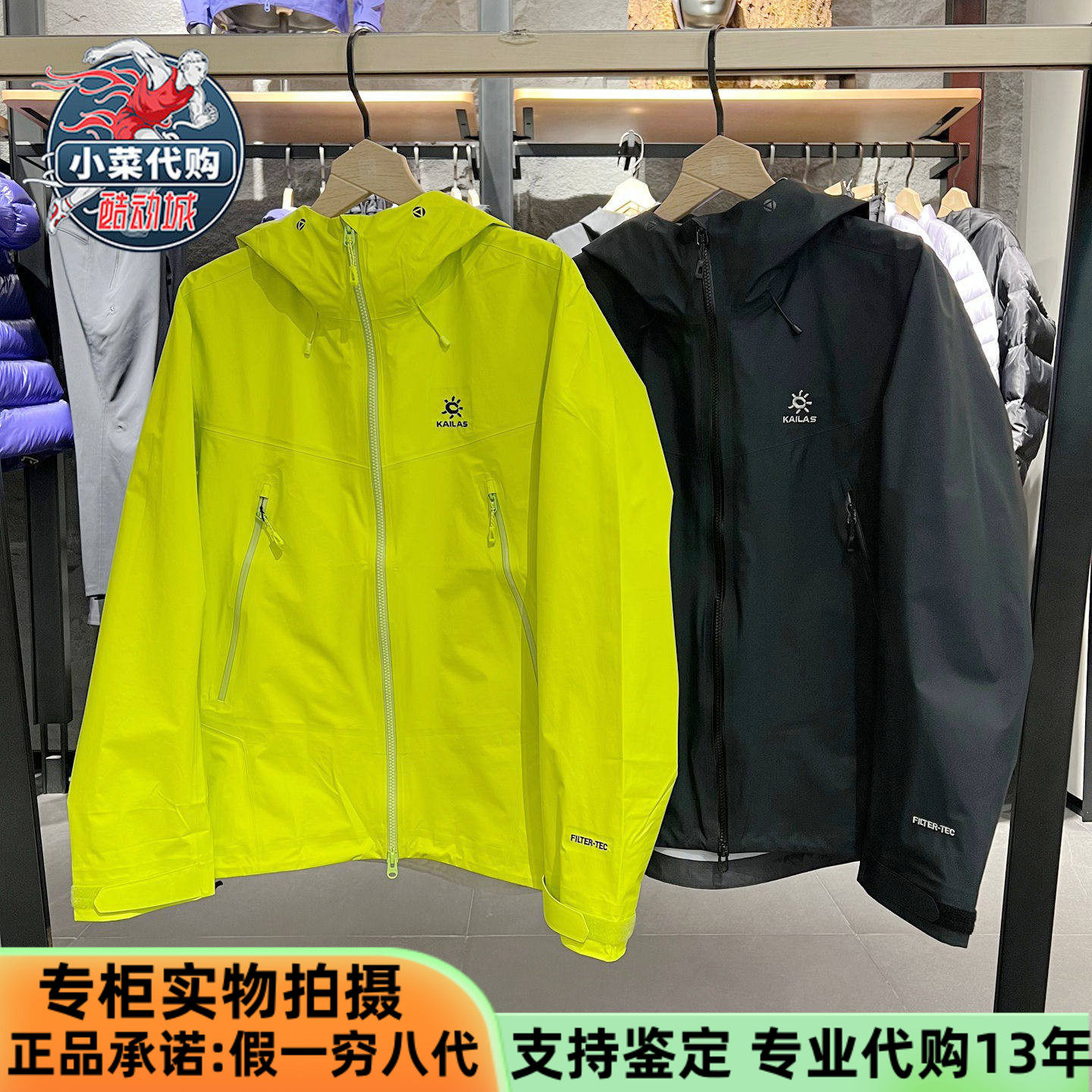 KAILAS凯乐石男女款博格达LT冲锋衣轻量防水徒步登山服KG2511117