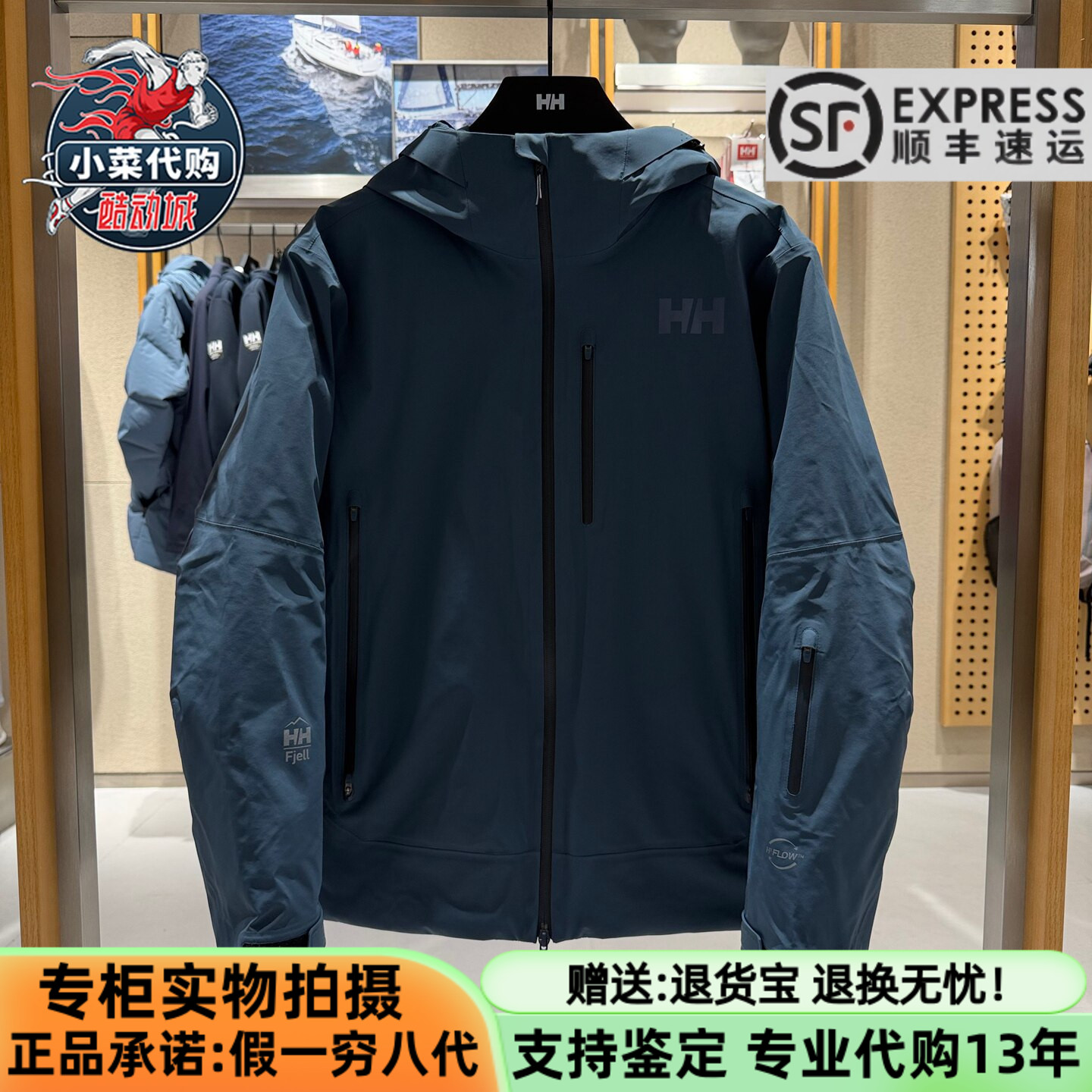 HH男士户外鹅绒防水冲锋衣羽绒服图片