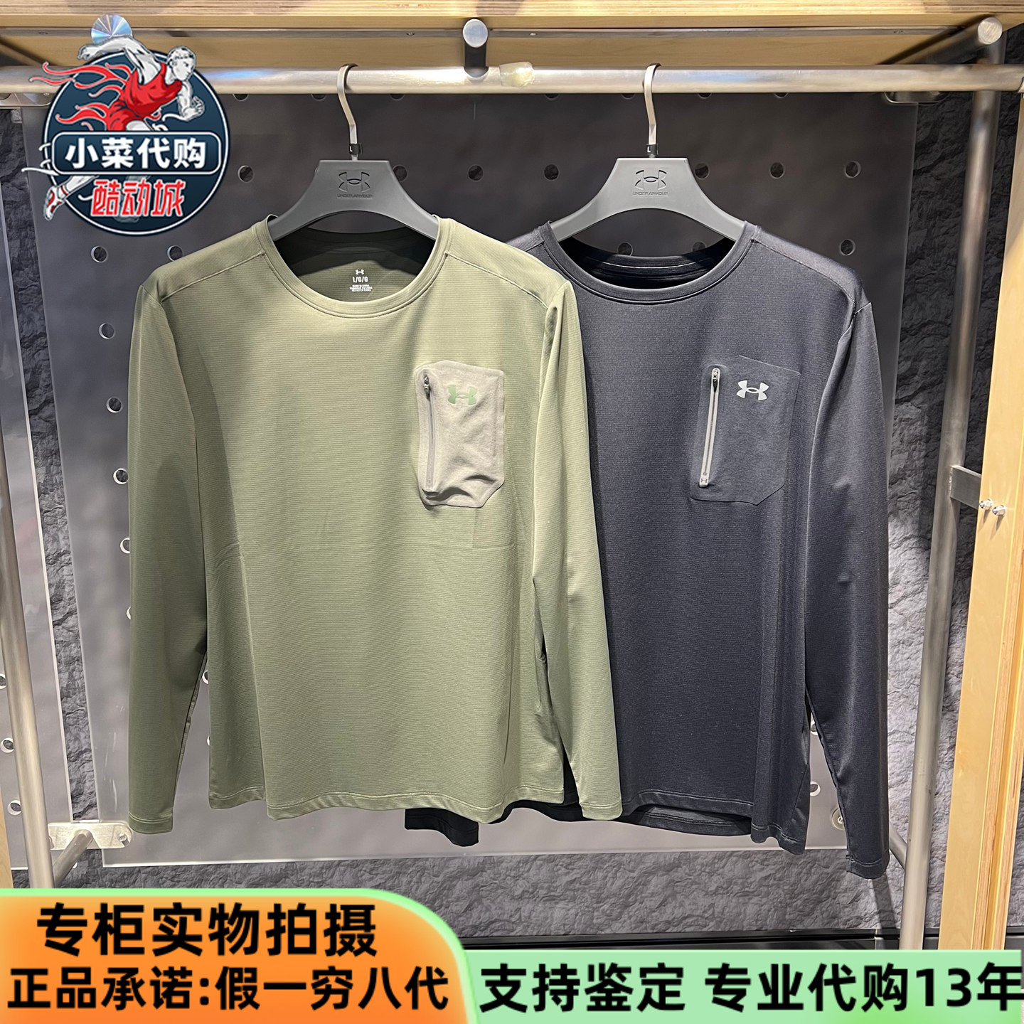 安德玛男士防紫外线圆领长袖T恤