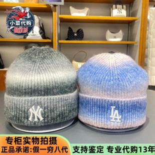 MLB男女情侣氛围感毛线帽时尚百搭潮流渐变含羊毛针织帽3ABNV0656