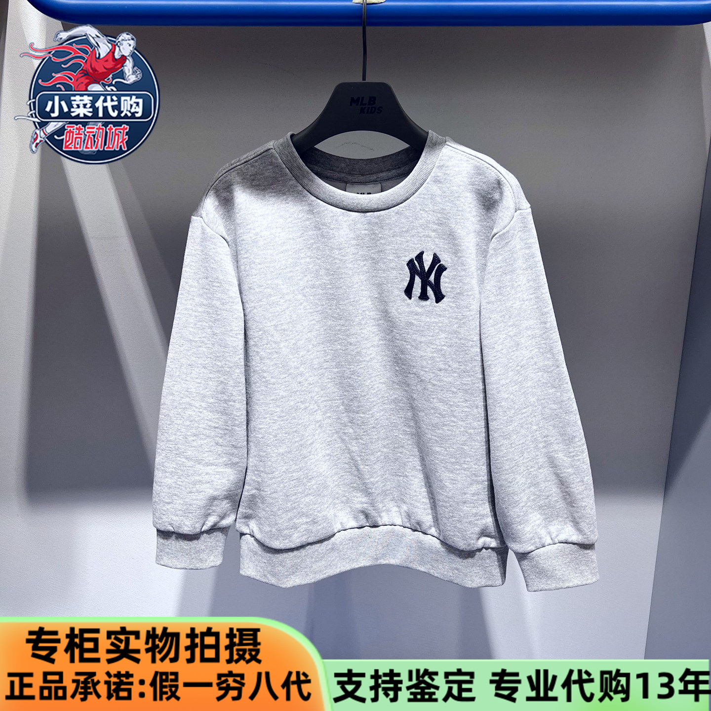 MLB男女童针织上衣加绒圆领卫衣