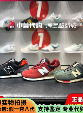 New Balance/NB男女休闲鞋时尚轻便复古跑步鞋ML574JHQ ML574JHR