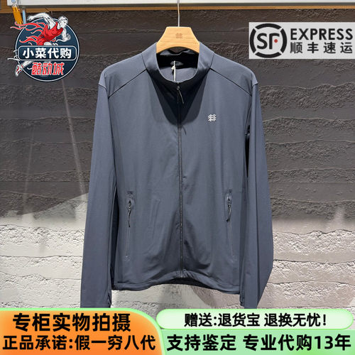 可隆男士户外风凉感防晒针织夹克