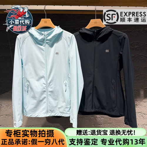 可隆女接触凉感UPF50防晒衣夹克