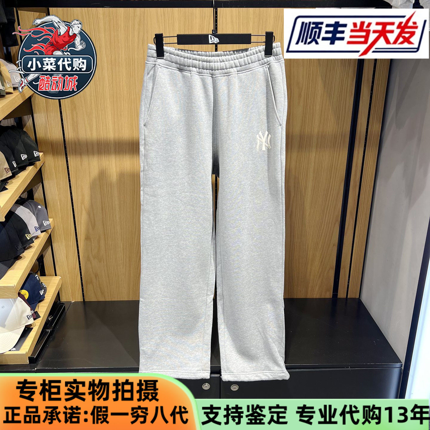 New Era纽亦华25秋冬MLB加绒男女保暖百搭长裤14860822 14878006,运动服/休闲服装,运动长裤,淘宝优惠券,粉丝福利购,淘宝优惠卷