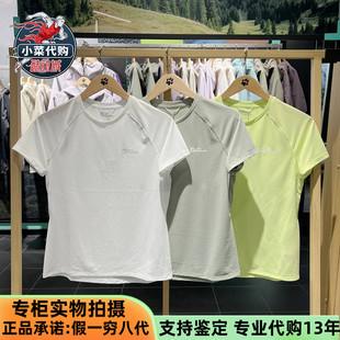 Jack Wolfskin狼爪2025款女装户外休闲透气速干短袖T恤衫A63801A