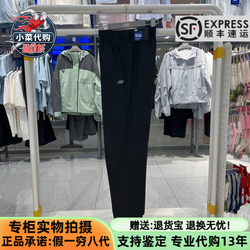 斯凯奇男运动抗皱速干裤梭织长裤
