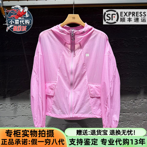 可隆女士户外休闲防泼水梭织夹克