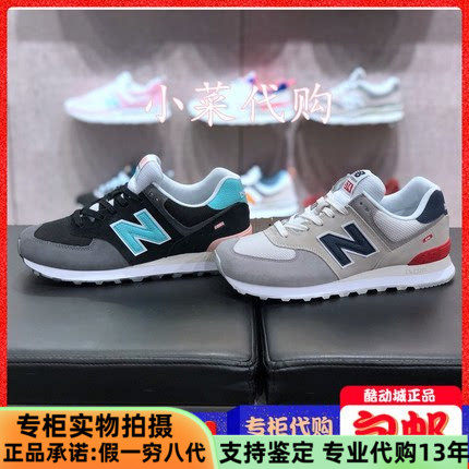 New Balance/NB男鞋女鞋经典复古休闲运动跑鞋ML574TYE ML574UJD